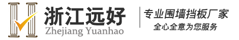 浙江远好科技有限公司